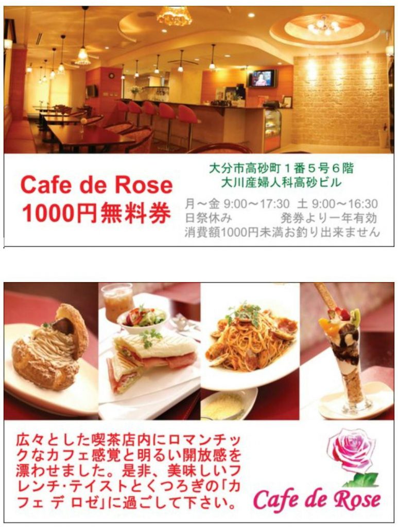 うれしいお知らせ 1000円食事無料券贈呈 歯科無料健診券贈呈 医療法人 大川産婦人科病院