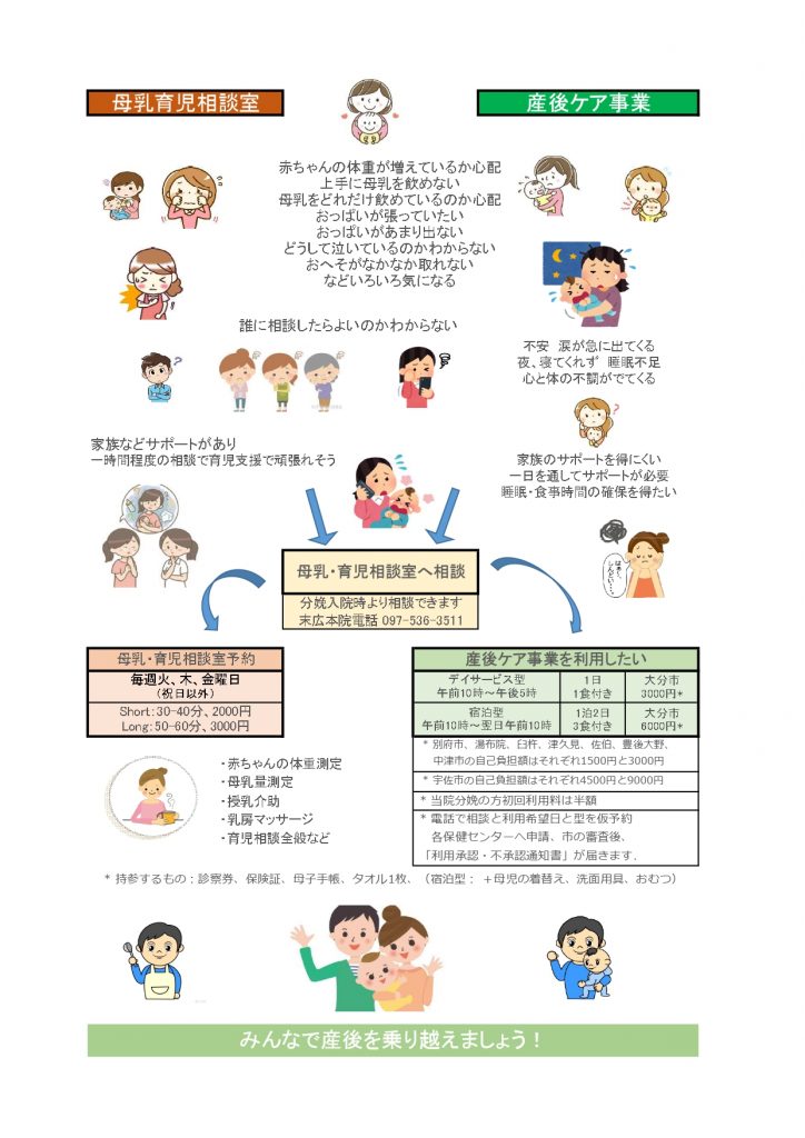 産後ケアのご案内 母乳育児外来 医療法人 大川産婦人科病院