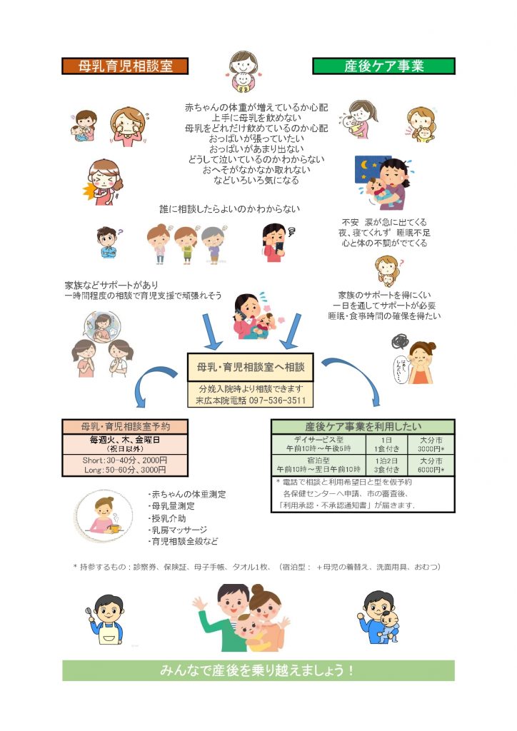 産後ケアのご案内 母乳育児外来 医療法人 大川産婦人科病院 産後ケアのご案内 母乳育児外来 医療法人 大川産婦人科病院